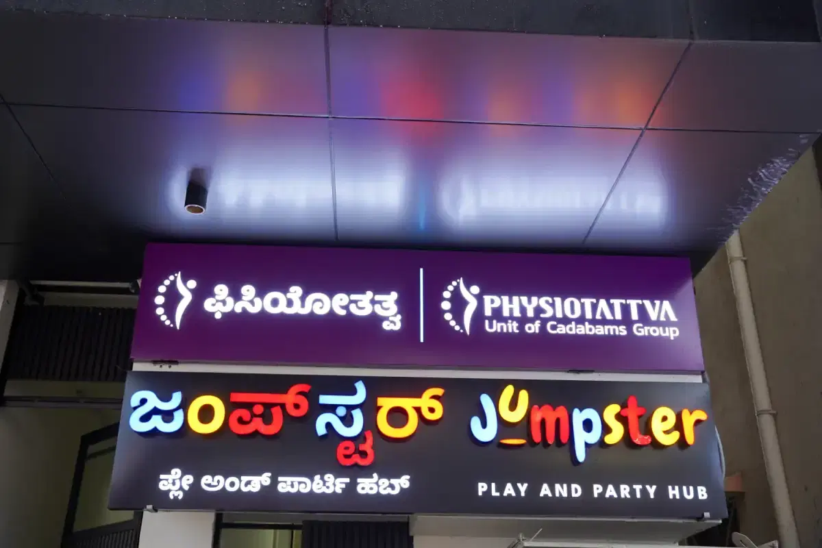 Physiotherapists in Nagarbhavi — clinic photograph 5 of 9